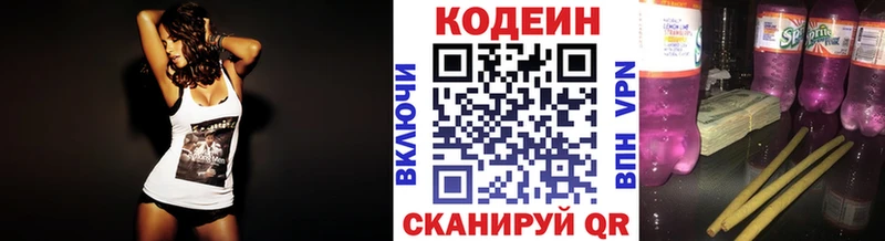 Кодеин напиток Lean (лин)  цены   Балашов 