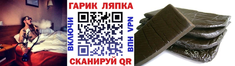 ГАШИШ Cannabis Балашов