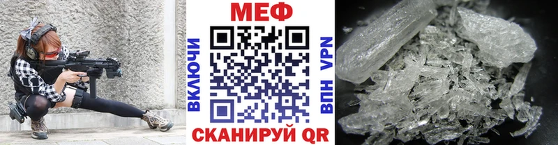 МЕФ мяу мяу  купить закладку  Балашов 